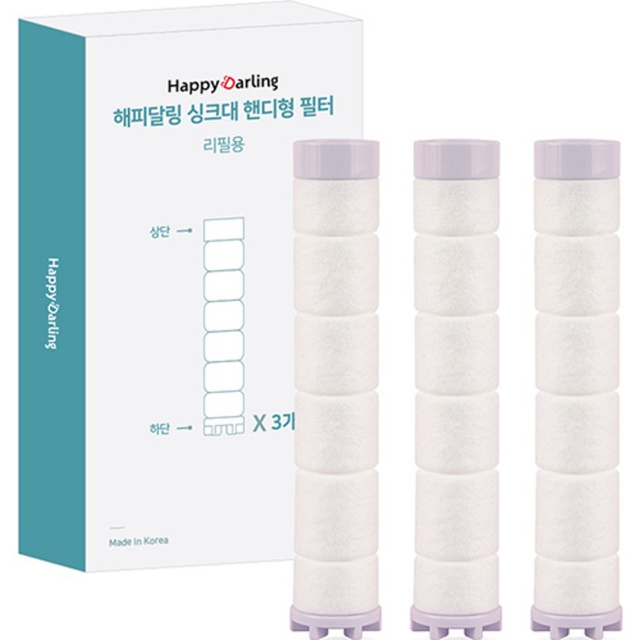 해피달링 싱크대 핸디형 필터 리필 3p