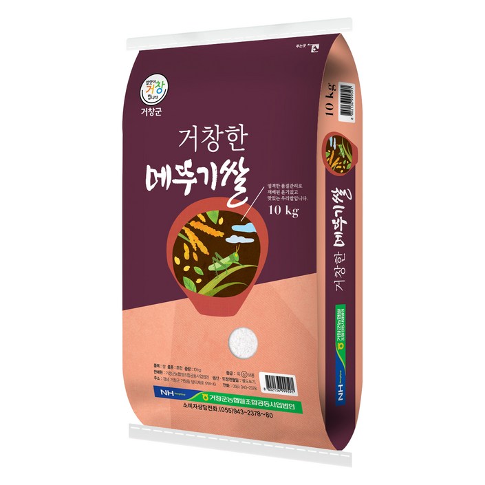 거창한메뚜기쌀