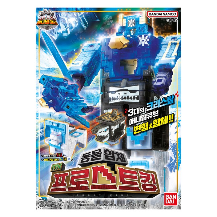 반다이 DX 프로스트 킹 로봇장난감
