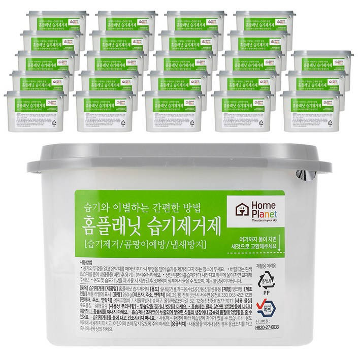 홈플래닛 습기제거제 홈플래닛 습기제거제