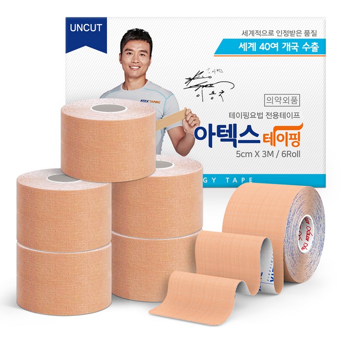 아텍스 테이핑 5cmX3M