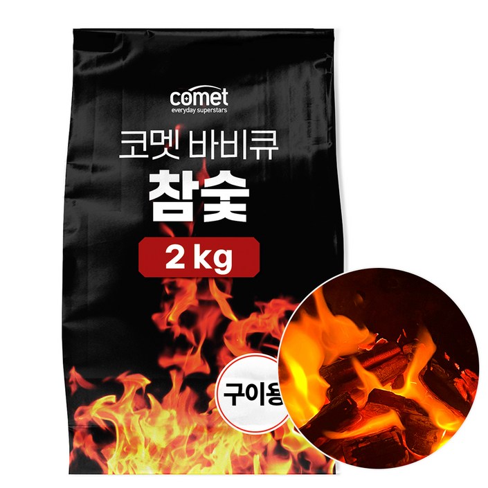 코멧 바비큐 참숯 코멧 바비큐 참숯