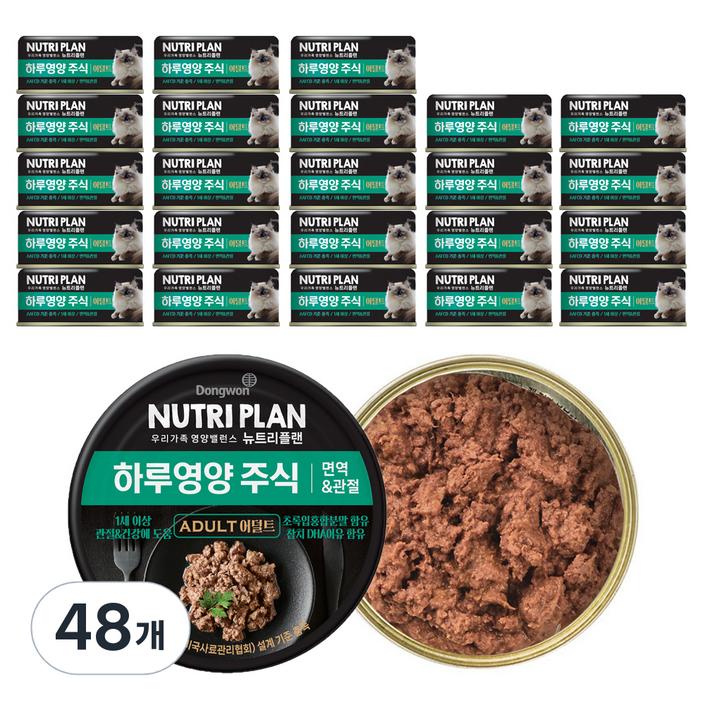 동원뉴트리플랜 어덜트 고양이 하루영양 주식캔 면역관절, 가다랑어, 85g, 48개