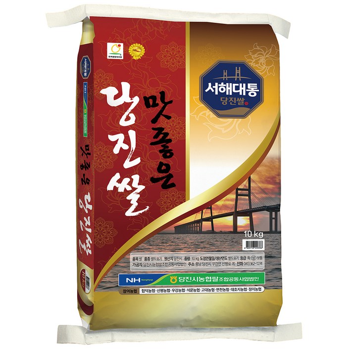 농협 2024년산 햅쌀 맛좋은 당진쌀 상등급, 10kg, 1개