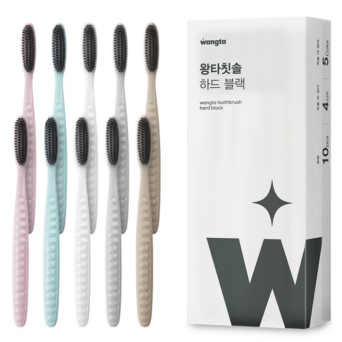 왕타 하드블랙 칫솔 세트