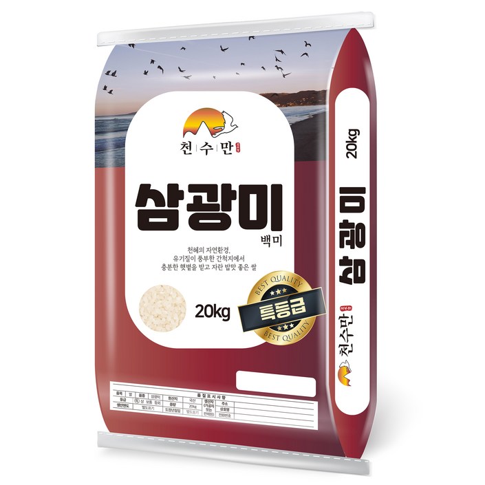 천수만 삼광미 백미 특등급, 20kg, 1개
