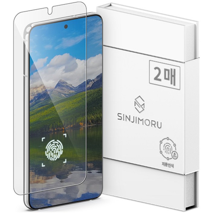 신지모루 0.2mm 지문인식 강화유리 휴대폰 액정보호필름 2p 세트, 1세트 20230911