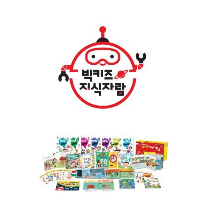 빅키즈 지식자람