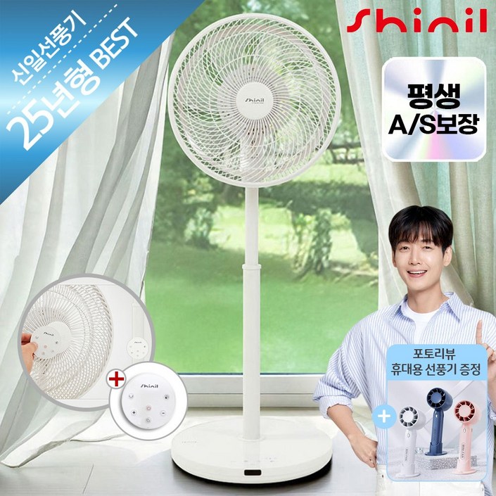 신일 선풍기 BLDC 서큘레이터 선풍기 리모컨 무소음 스탠드선풍기 원룸 거실 써큘레이터, 1.신일 고급형 BLDC선풍기