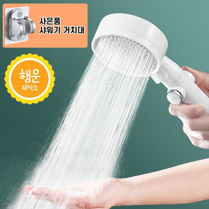 물멈춤 5단 샤워기 온오프 스탑 원터치 버튼 수압 상승 안개 분사 마사지 욕실 샤워 헤드 물멈춤 5단 샤워기 온오프 스탑 원터치 버튼 수압 상승 안개 분사 마사지 욕실 샤워 헤드
