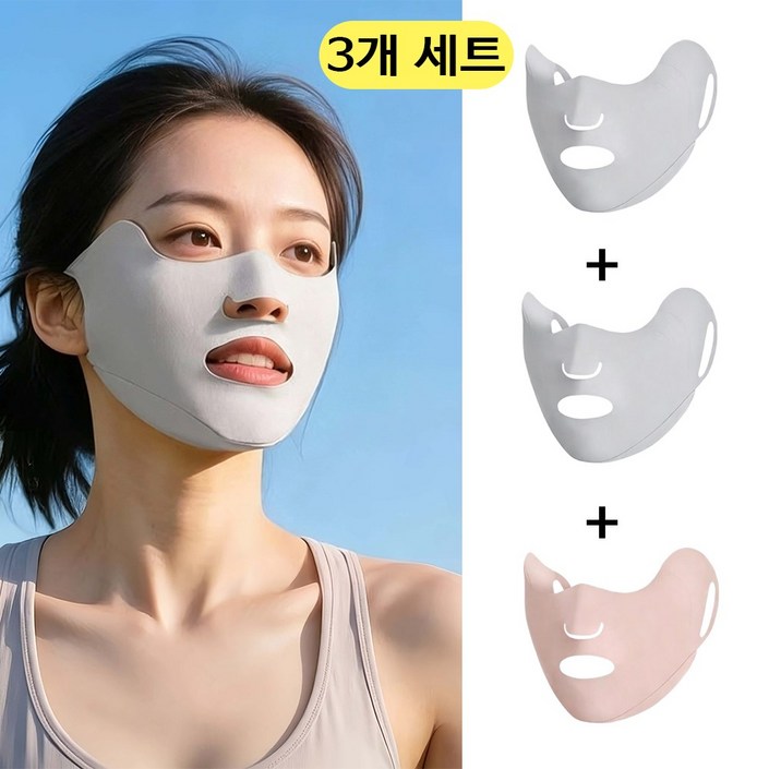 자외선 차단 마스크 스포츠 골프 마스크