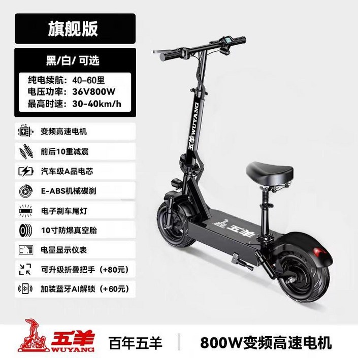 전동 킥보드 좌식 접이식 앉아서타는 10인치 36V