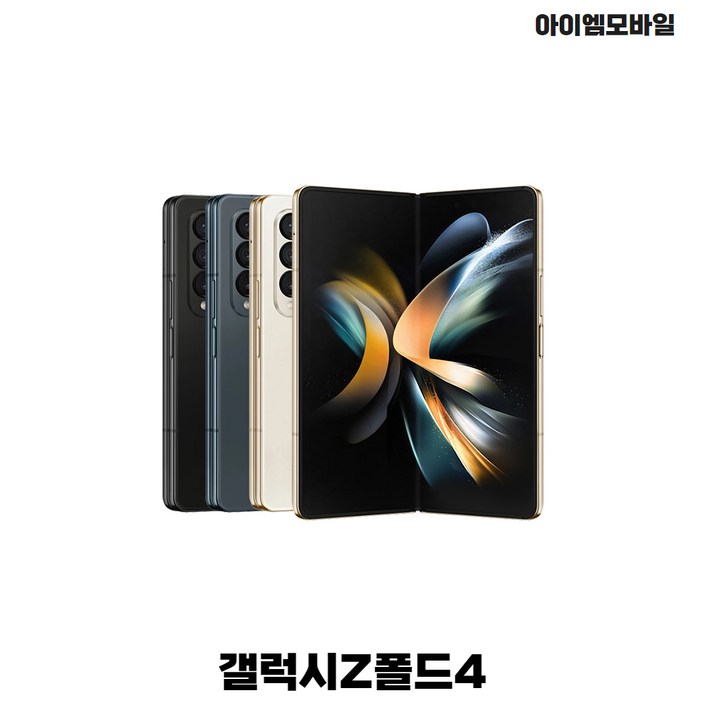 갤럭시 Z폴드4 512GB SMF936 특S급 공기계 갤럭시 Z폴드4 512GB SMF936 특S급 공기계