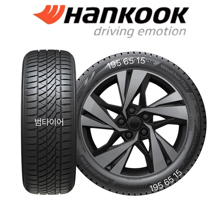 한국타이어195 65 15 웨더 플렉스 GT H755 1956515 올웨더 승용차  새로나온상품, 장착 미포함, 1개