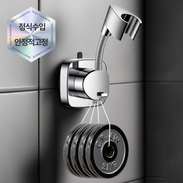 번디 자유로운 움직임 샤워기 거치대