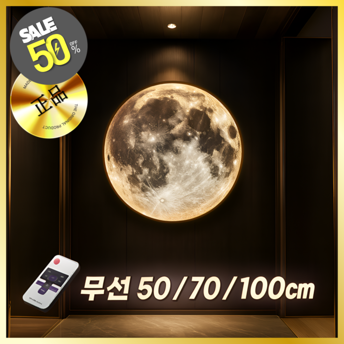 문레아 달무드등 집들이선물 조명 인테리어 거실 취침등 침대 아이방 포인트 카페 감성 리모콘