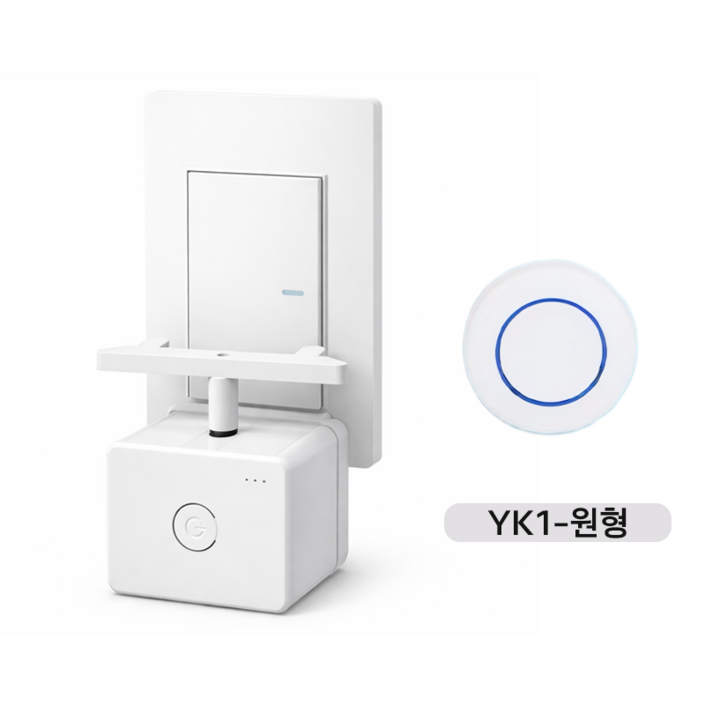 KEXMOO 원격 불끄기 스위치 누워서 무선 불꺼주는 스마트 스위치
