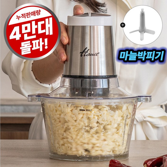 한일전기 멀티 쵸퍼 전동다지기