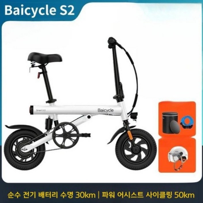 샤오미  Baicycle 접이식 전기 자전거 12인치 26km 바이사이클 출퇴근용 오늘출발 관세포함