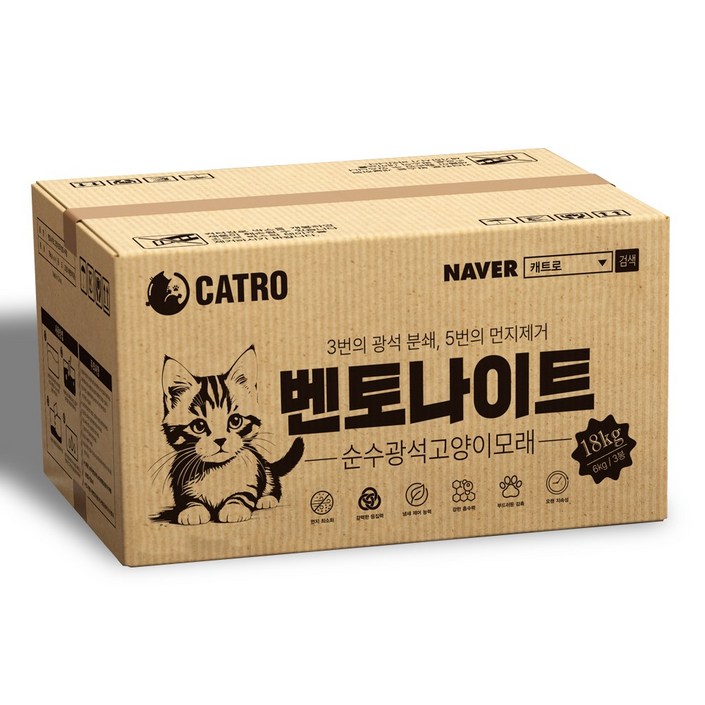 캐트로 벤토나이트 먼지없는 고양이모래 대용량, 무향, 3개, 6kg
