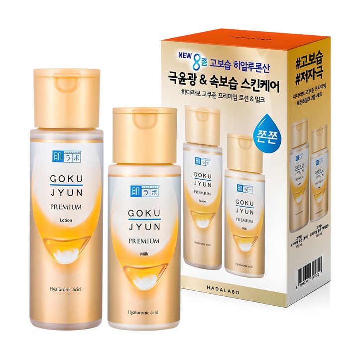 하다라보 고쿠쥰 프리미엄 로션 170ml 밀크 140ml 세트, 1세트 하다라보 고쿠쥰 프리미엄 로션 170ml 밀크 140ml 세트, 1세트