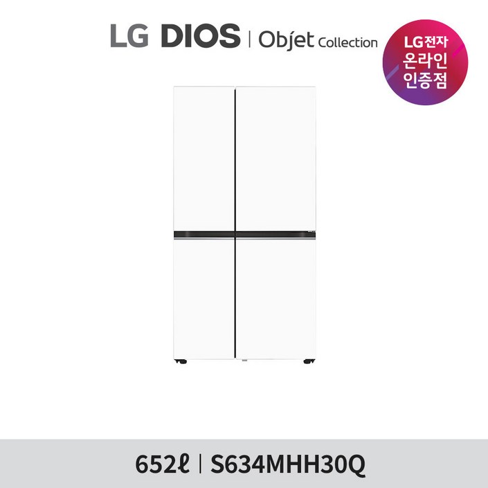 LG공식판매점 DIOS 오브제 컬렉션 냉장고 S634MHH30Q 652L