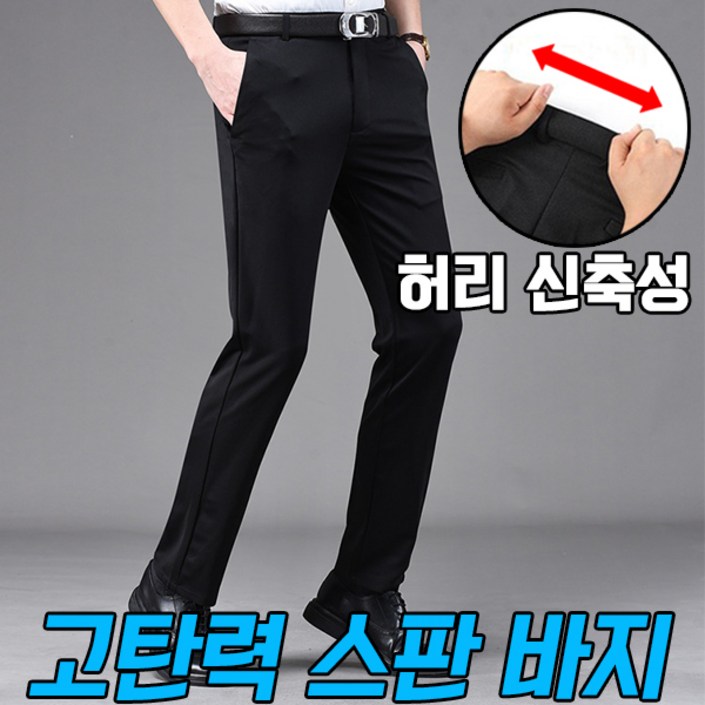 차쿠 남성 봄 여름 가을 정장바지 허리밴딩 스판바지 고탄력 슬랙스 오피스 회사 바지 출근바지 중년 빅사이즈