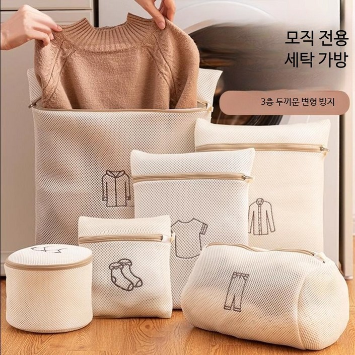 속옷세탁망 신발세탁망 변형방지 메쉬 재사용 가능한 대형 그물백 가정용 세탁기용 극세사 운동화빨래망 방지 기능 브래지어세탁망