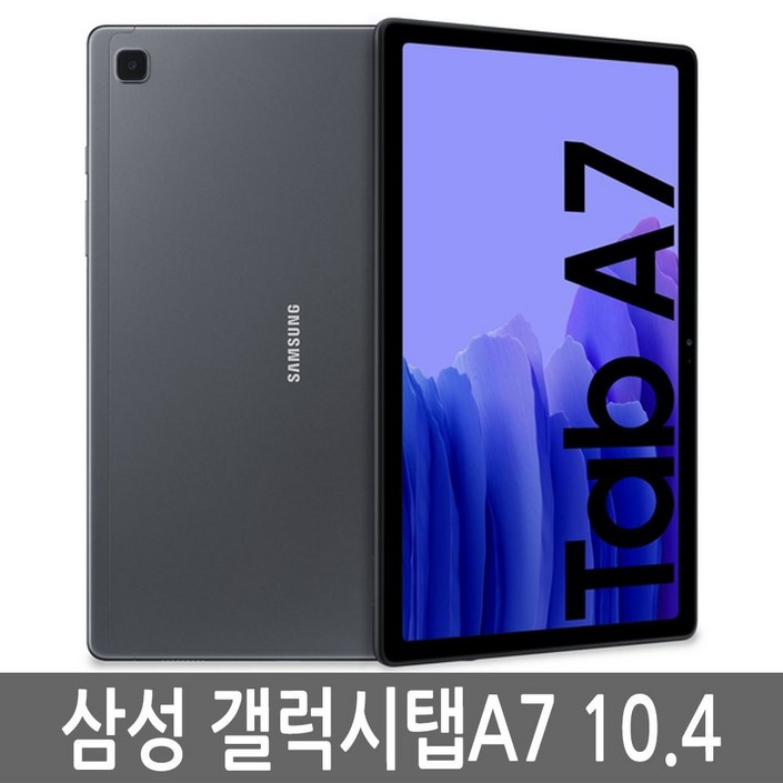 삼성 갤럭시탭A7 10.4 SM-T500N 64GB 64기가 WiFi/LTE