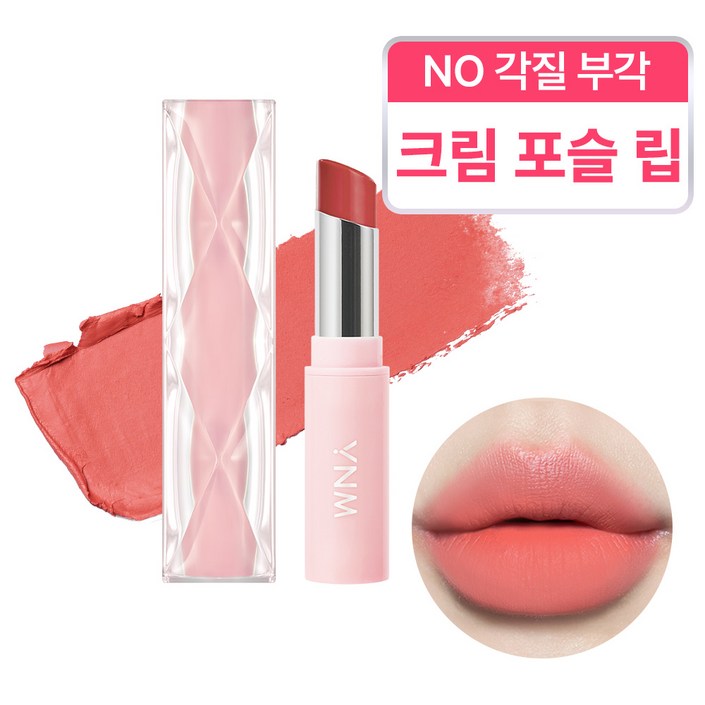 YNM 본사 YNM 크림 매트 립스틱, 1개, 5.5g, 01 로즈베이지 YNM 본사 YNM 크림 매트 립스틱, 1개, 5.5g, 01 로즈베이지