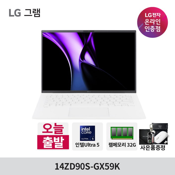 LG전자 그램 14 인텔 코어Ultra5 인텔 아크 Graphics, 14ZD90SGX59K, Free DOS, 32GB, 512GB, 에센스화이트