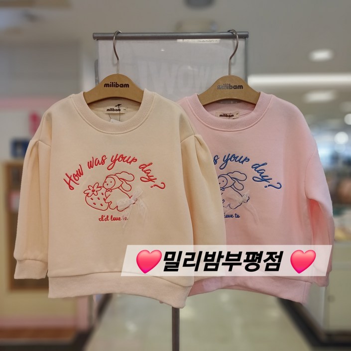 밀리밤 부평점 25NEW  그래픽로고가 앙증맞은 여아 맨투맨안감은 부드러운 기모 겨울내내 포근하게 입어요