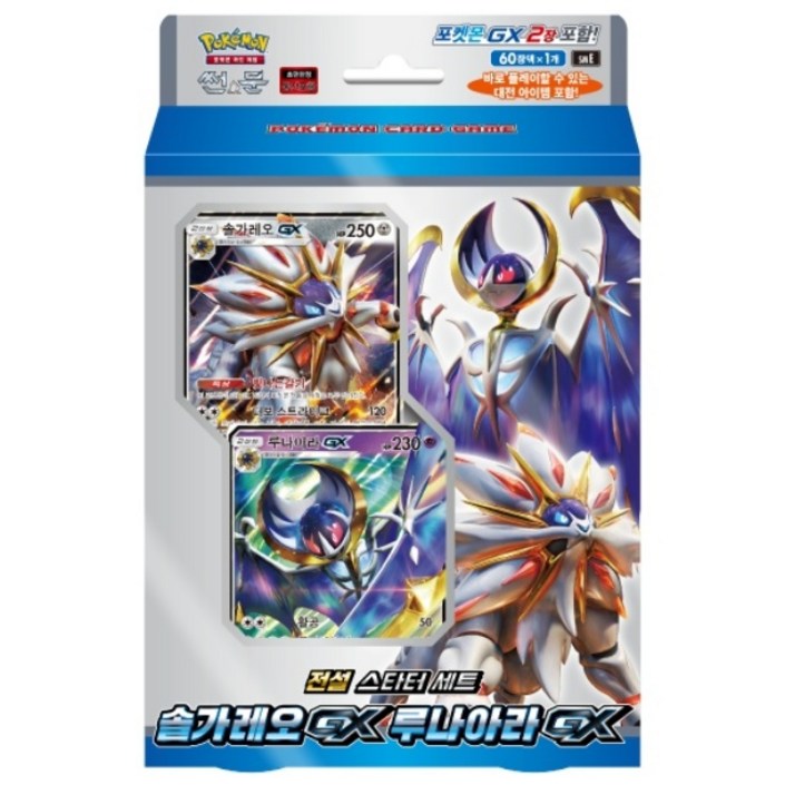 포켓몬스터 썬  문 전설 스타터 솔가레오 GX 루나아라 카드 세트