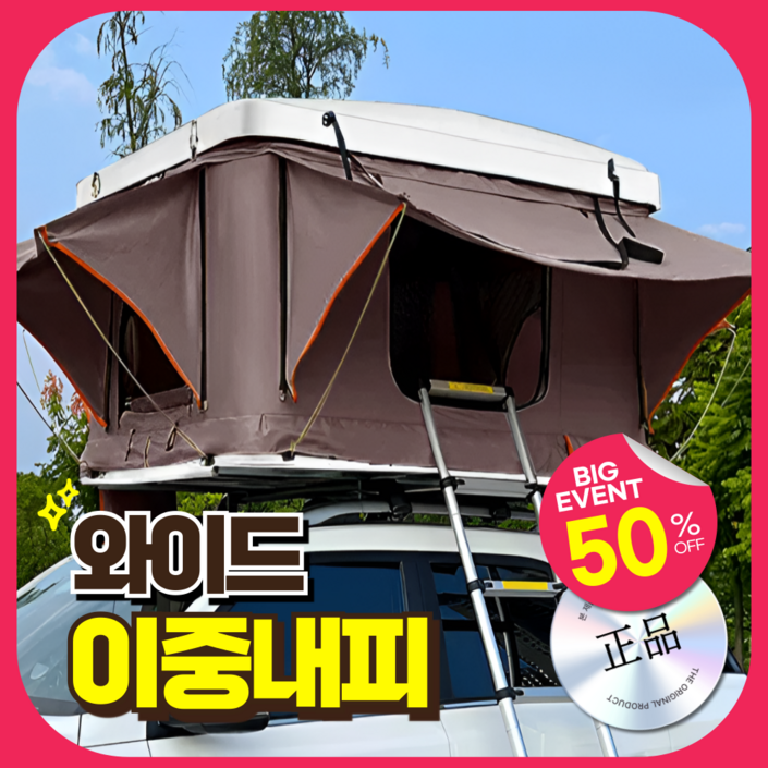 탑랜더 베스트 루프탑텐트 캠핑용품 원터치 차박용품 글램핑 돔 도킹 캠핑장 추천 장비, 블랙베이지