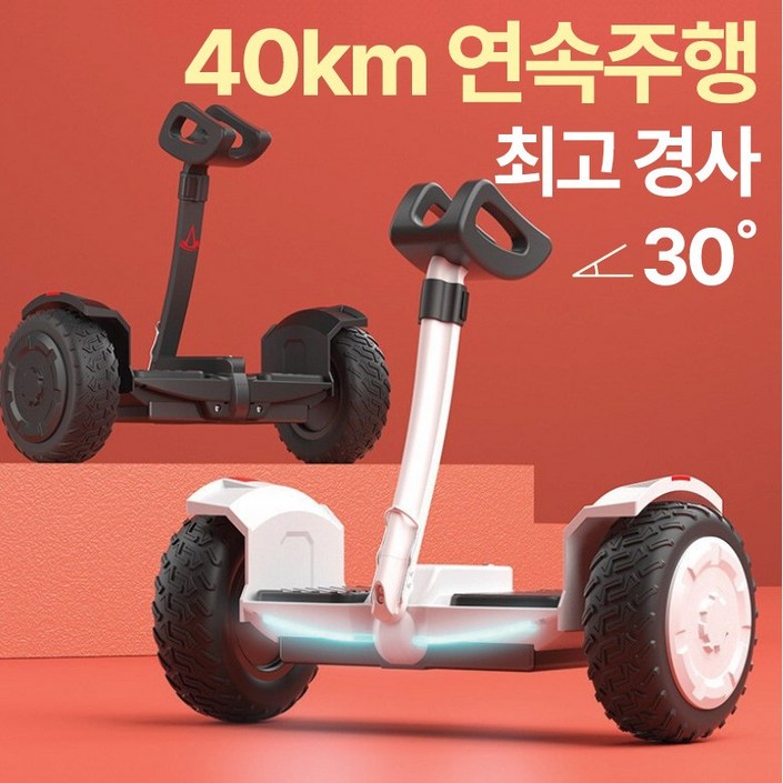 메리문 액티비티 파워 전동휠 나인봇 63V 주행 40km 두발 전동 킥보드 방수 메리문 액티비티 파워 전동휠 나인봇 63V 주행 40km 두발 전동 킥보드 방수