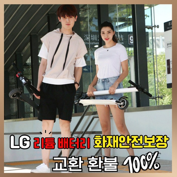 킥고잉 가벼운 전동 전기 킥보드 접이식 성인 퀵보드