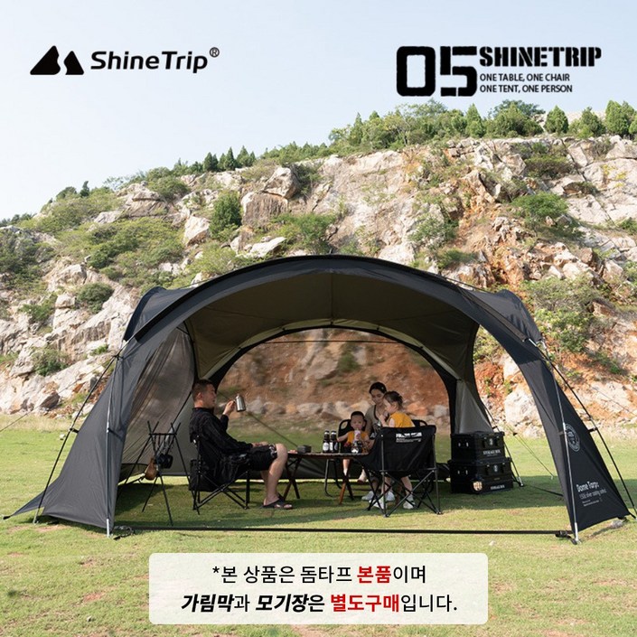 샤인트립 대형 라운지 쉘터 돔타프 캠핑용품 피크닉 그늘막 샤인트립 대형 라운지 쉘터 돔타프 캠핑용품 피크닉 그늘막