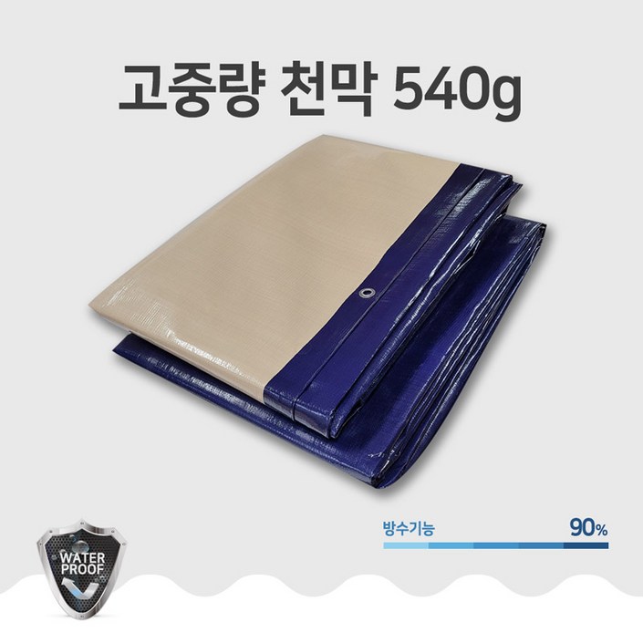 그라운드시트 양면 베이지네이비 타포린 방수포 천막 그라운드시트 양면 베이지네이비 타포린 방수포 천막