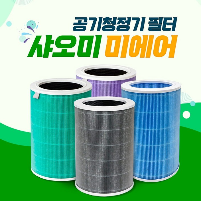 미에어 맥스 샤오미 공기청정기 필터, 1개 미에어 맥스 샤오미 공기청정기 필터, 1개