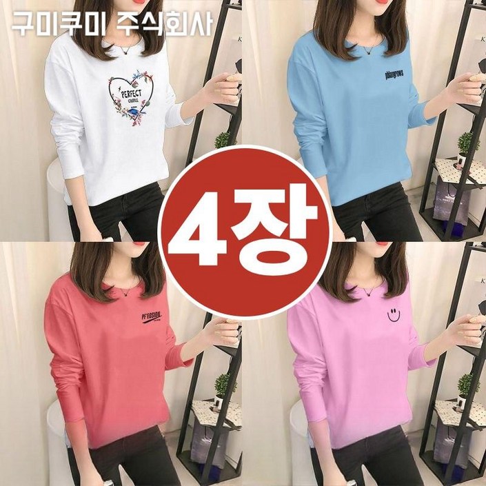 100kg까지 빅사이즈 1111 긴팔티셔츠 여성 봄 가을 편한 라운드넥 루즈핏 영문티 프린트티 캐릭터 심플 기본티 이너 티셔츠 4xl 간절기 큰옷 데일리 긴팔티 4장묶음