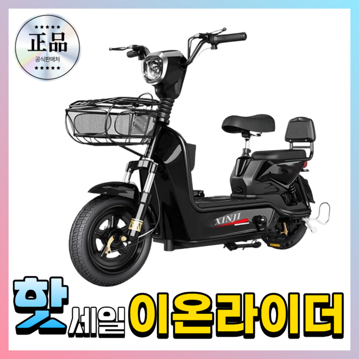 이온라이더 전기스쿠터 2인승 리튬 그래핀 고출력 바이크 출퇴근 배달 성인용 가성비 오토바, 오닉스 블랙, 하이텐강