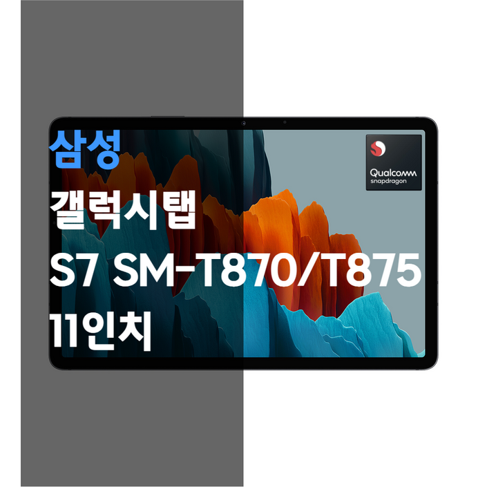 갤럭시탭 삼성 S7 wifi  LTE 11인치 펜 포함 태블릿