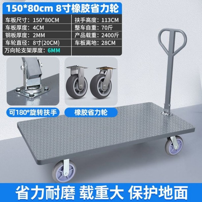 핸드카 롤테이너 물류창고 8인치 운반차 철제 짐수레 장착 무소음 물류 타이어