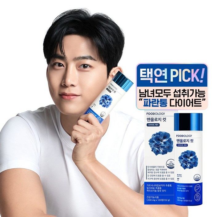 푸드올로지 맨올로지컷 다이어트 보조제