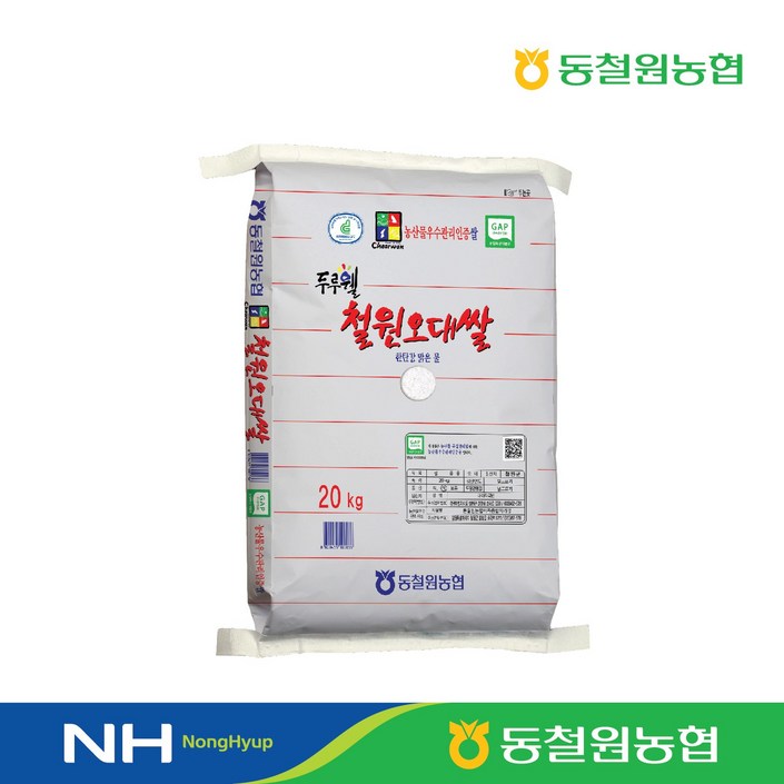 [택배출고일 당일도정] 2025년산 햅쌀 동철원농협 철원오대