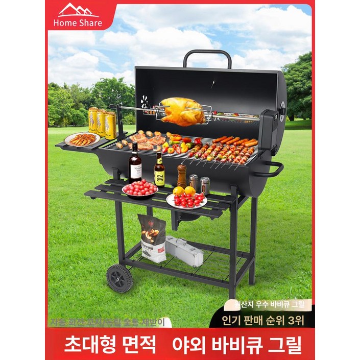 회전구이 가정용 오븐 자동 캠핑 통돌이 삼겹살 꼬치 정원 파티 소시지