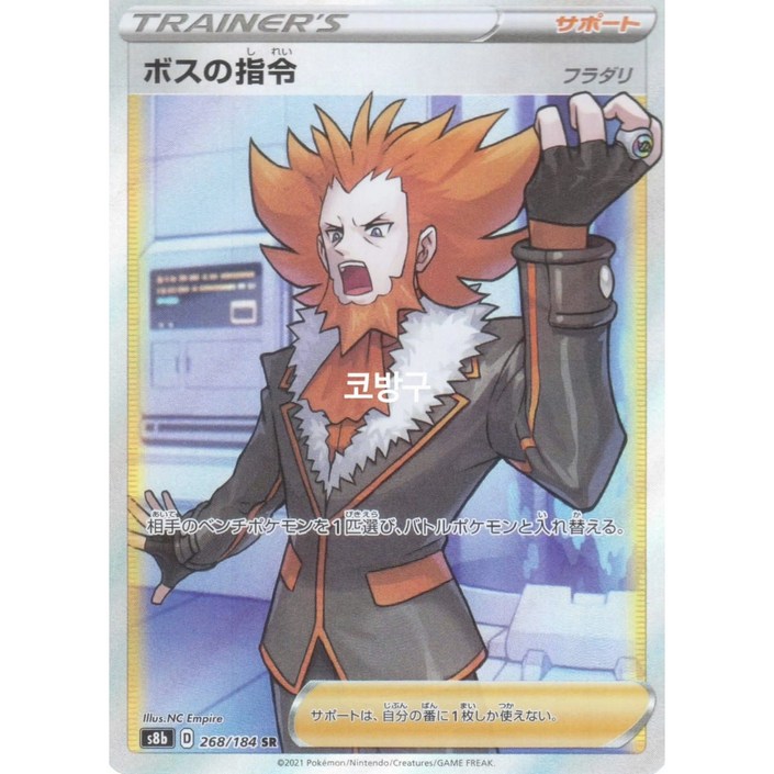 포켓몬카드 일판일본판 브맥클s8b 일격 우라오스VMAX CSR코방구