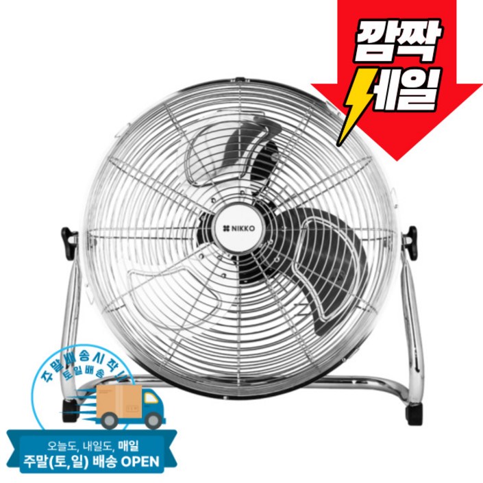 니코 업소용 공업용 대형 메탈팬 6종 택 1, 4실버16형