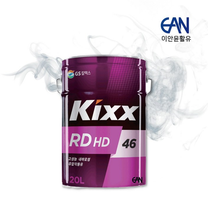 킥스, KIXX 란도 RD HD 46 20L, 유압작동유