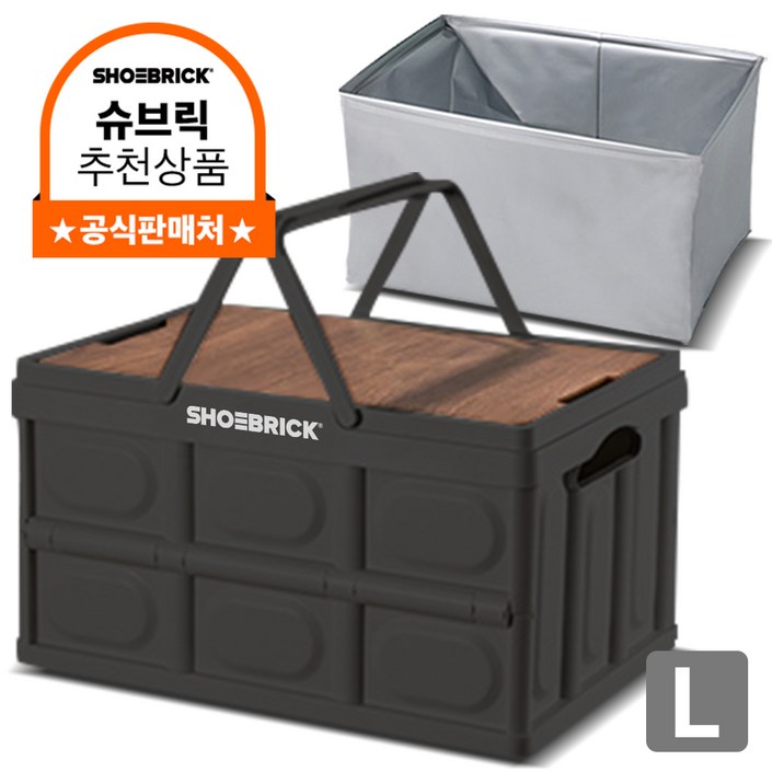 슈브릭 멀티 폴딩박스 손잡이형우드 캠핑 테이블 상판전용 방수팩 구성, 트렁크 정리함 KS4002